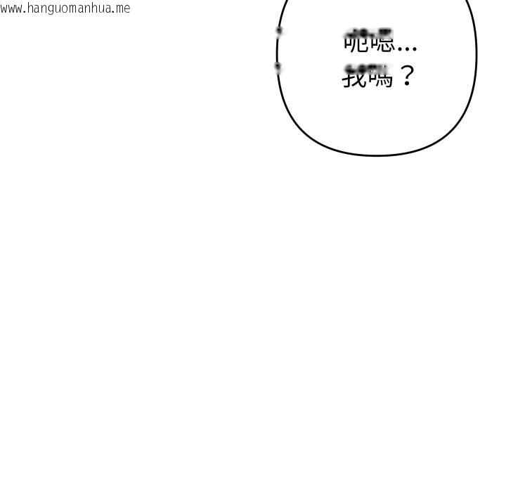 韩国漫画她们教会我的事/全员交往中韩漫_她们教会我的事/全员交往中-第22话在线免费阅读-韩国漫画-第119张图片