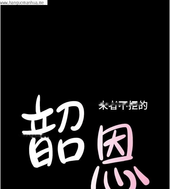 韩国漫画韶恩韩漫_韶恩-第88话-我更喜欢大叔…在线免费阅读-韩国漫画-第18张图片