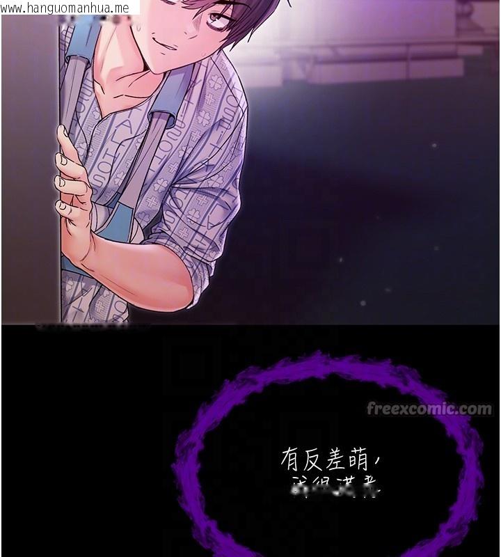 韩国漫画不纯吸血鬼韩漫_不纯吸血鬼-第2话-第一餐-刁蛮俏护士在线免费阅读-韩国漫画-第98张图片