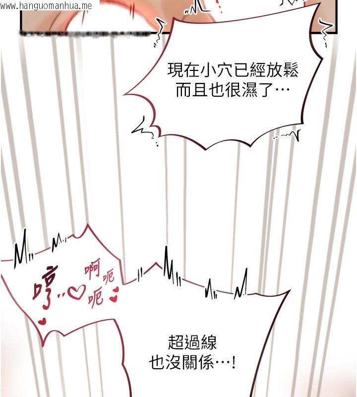 韩国漫画与生巨来韩漫_与生巨来-第14话-有其母必有其女在线免费阅读-韩国漫画-第145张图片