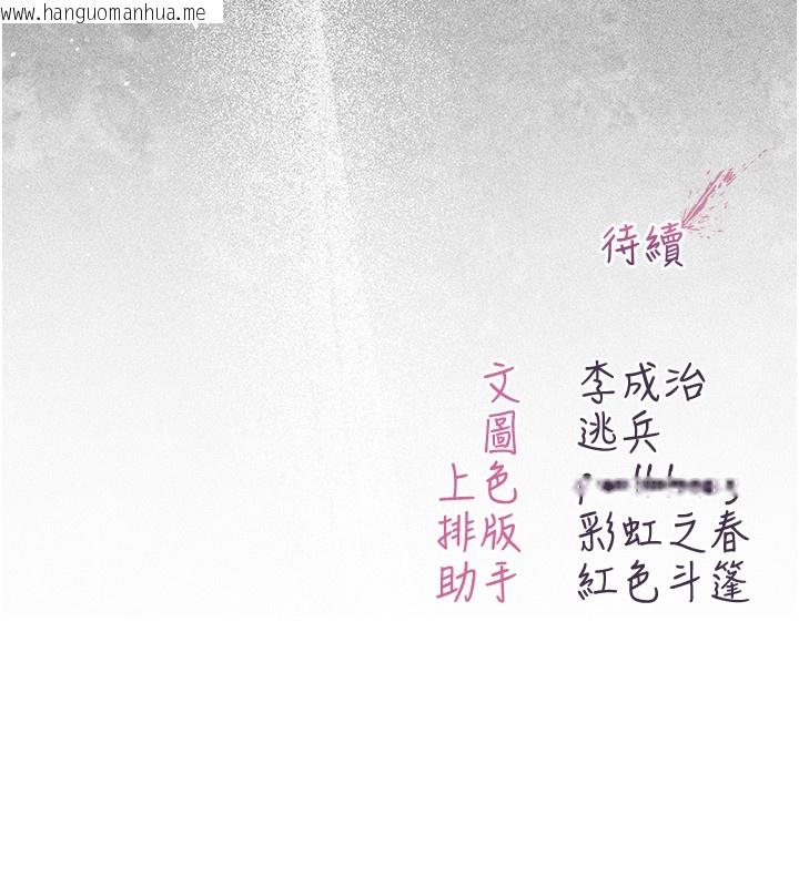 韩国漫画不纯吸血鬼韩漫_不纯吸血鬼-第4话-小偷要被打屁屁在线免费阅读-韩国漫画-第249张图片