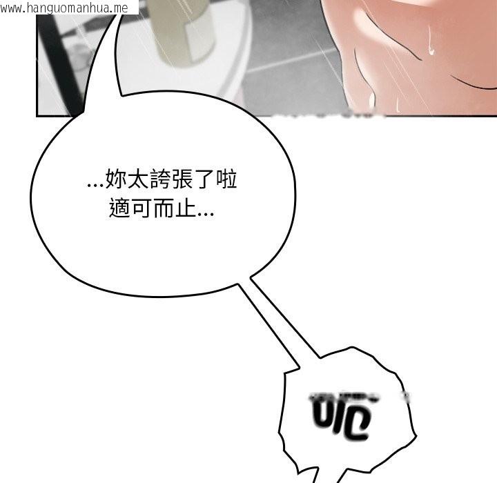 韩国漫画校花的双面生活韩漫_校花的双面生活-第28话在线免费阅读-韩国漫画-第81张图片