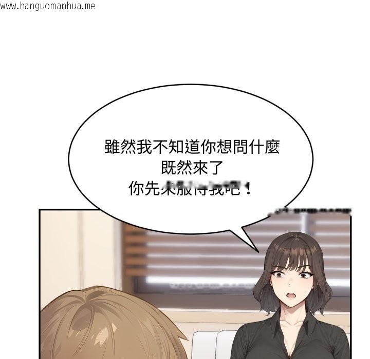 韩国漫画拒绝当花瓶韩漫_拒绝当花瓶-第16话在线免费阅读-韩国漫画-第81张图片
