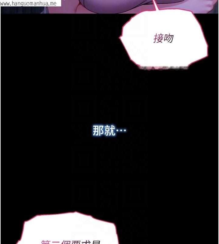 韩国漫画不纯吸血鬼韩漫_不纯吸血鬼-第5话-傲娇姐姐变性奴在线免费阅读-韩国漫画-第90张图片