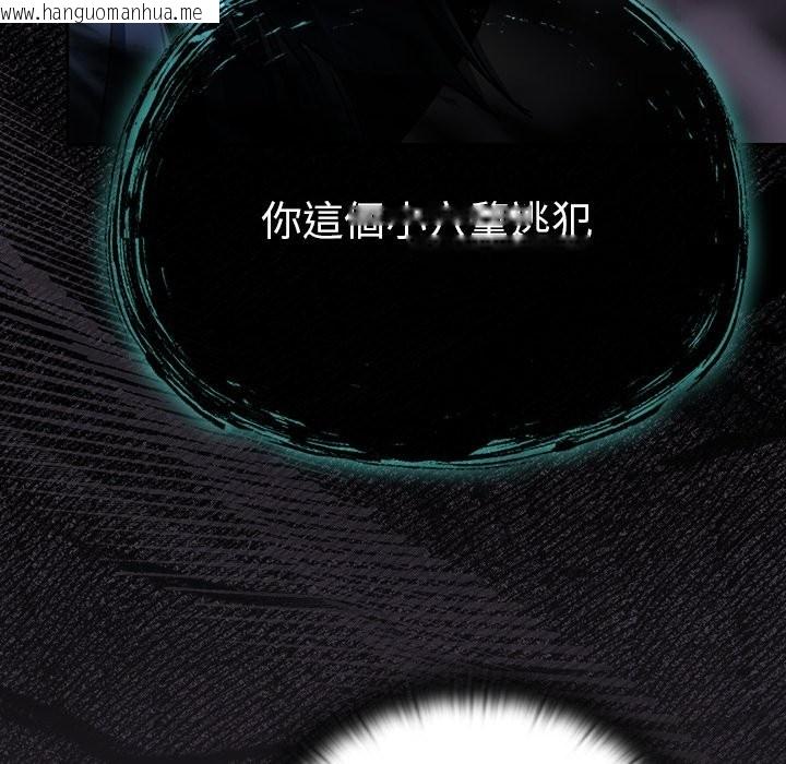 韩国漫画男人稀缺的异世界/当前女友变成异世界独裁者韩漫_男人稀缺的异世界/当前女友变成异世界独裁者-第25话在线免费阅读-韩国漫画-第30张图片