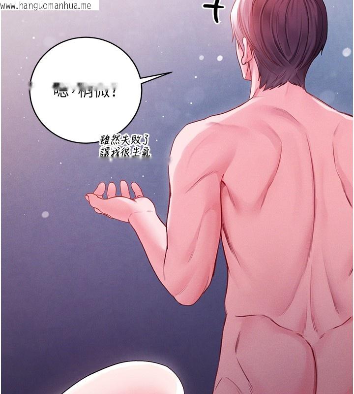 韩国漫画不纯吸血鬼韩漫_不纯吸血鬼-第7话-妳的小穴是我的了在线免费阅读-韩国漫画-第58张图片