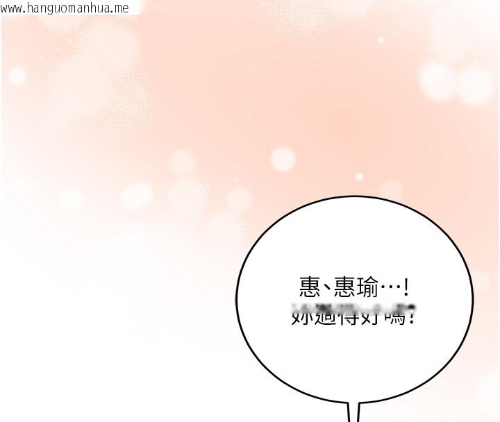 韩国漫画不纯吸血鬼韩漫_不纯吸血鬼-第7话-妳的小穴是我的了在线免费阅读-韩国漫画-第174张图片