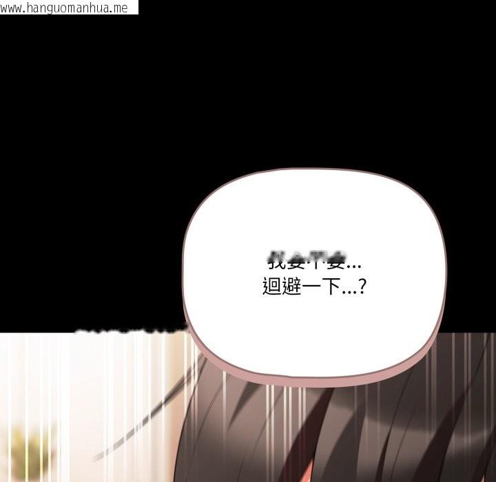 韩国漫画幸福来得太突然/突然成为公寓管理员韩漫_幸福来得太突然/突然成为公寓管理员-第63话在线免费阅读-韩国漫画-第171张图片