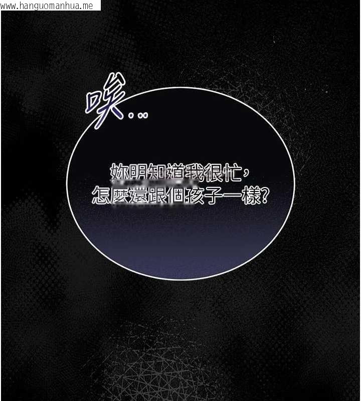 韩国漫画馆长是大野狼韩漫_馆长是大野狼-第9话-已使用发情香水!!在线免费阅读-韩国漫画-第182张图片