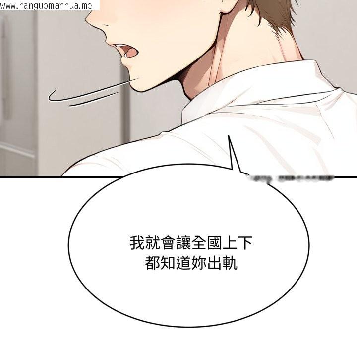 韩国漫画拒绝当花瓶韩漫_拒绝当花瓶-第16话在线免费阅读-韩国漫画-第131张图片