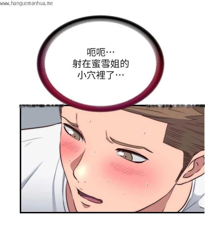 韩国漫画民宿精营中韩漫_民宿精营中-第50话-你在民宿开后宫?在线免费阅读-韩国漫画-第15张图片