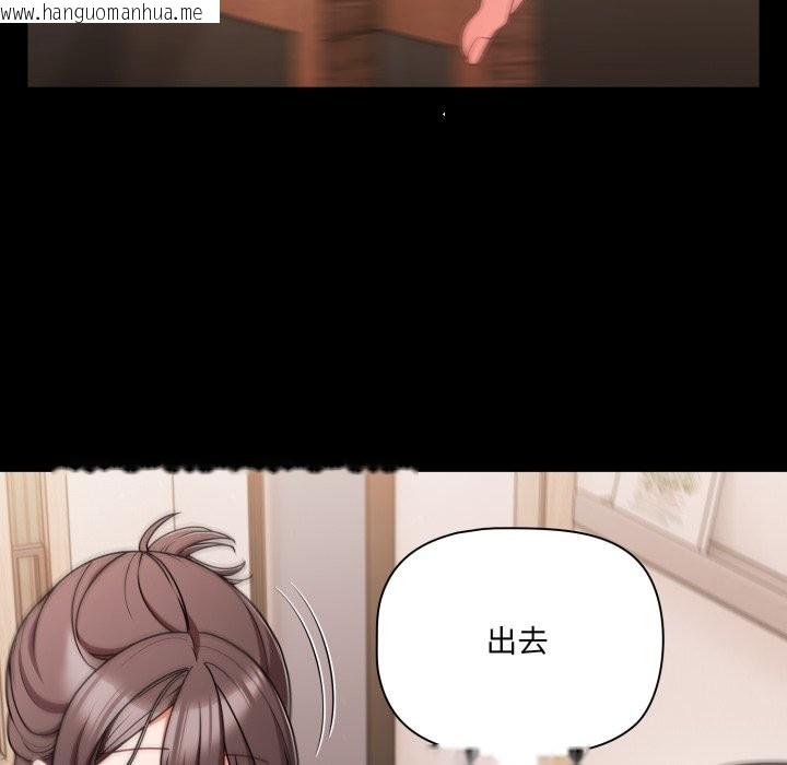 韩国漫画幸福来得太突然/突然成为公寓管理员韩漫_幸福来得太突然/突然成为公寓管理员-第63话在线免费阅读-韩国漫画-第19张图片