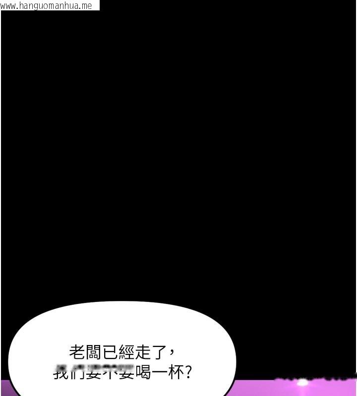 韩国漫画鲁蛇社畜的金手指韩漫_鲁蛇社畜的金手指-第61话-为了爱情人财两失在线免费阅读-韩国漫画-第55张图片