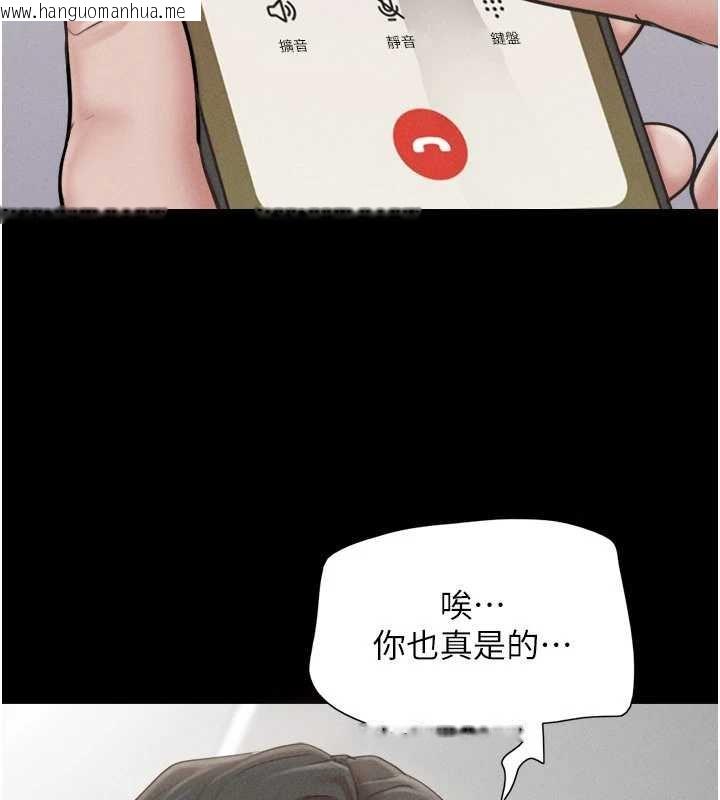 韩国漫画韶恩韩漫_韶恩-第88话-我更喜欢大叔…在线免费阅读-韩国漫画-第9张图片