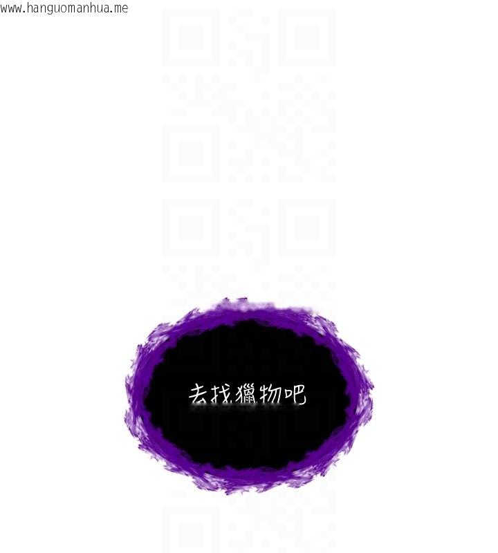 韩国漫画不纯吸血鬼韩漫_不纯吸血鬼-第7话-妳的小穴是我的了在线免费阅读-韩国漫画-第94张图片