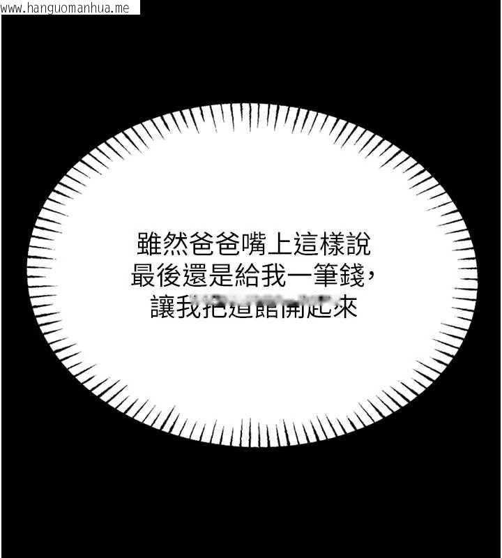 韩国漫画馆长是大野狼韩漫_馆长是大野狼-第9话-已使用发情香水!!在线免费阅读-韩国漫画-第55张图片