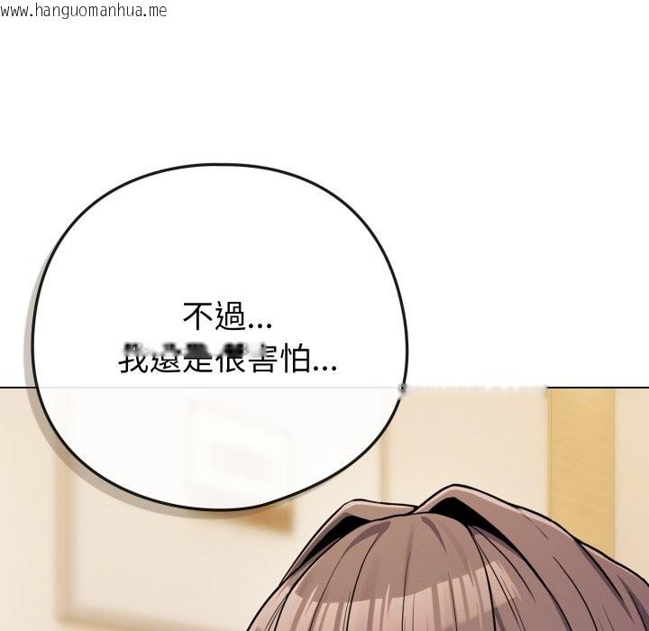 韩国漫画恋上年上的她韩漫_恋上年上的她-第48话在线免费阅读-韩国漫画-第61张图片