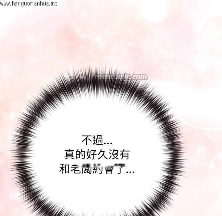 韩国漫画恋上年上的她韩漫_恋上年上的她-第48话在线免费阅读-韩国漫画-第14张图片