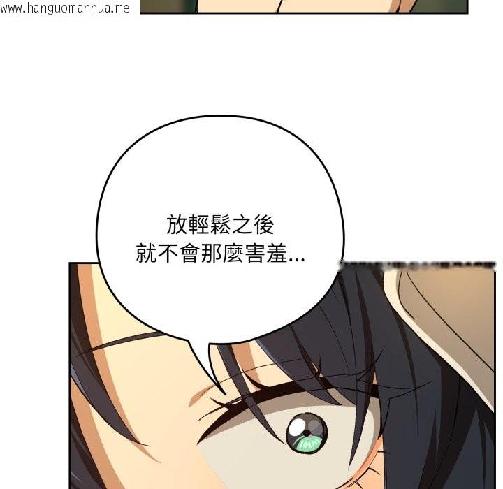 韩国漫画下班后的例行恋爱/下班后的秘密关系韩漫_下班后的例行恋爱/下班后的秘密关系-第96话在线免费阅读-韩国漫画-第116张图片