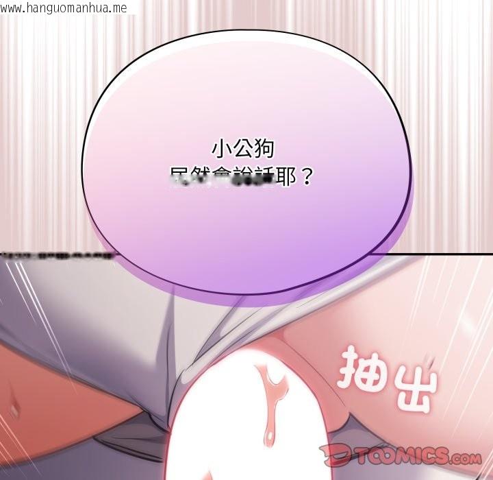 韩国漫画傻瓜病毒/傻傻病毒韩漫_傻瓜病毒/傻傻病毒-第61话在线免费阅读-韩国漫画-第63张图片