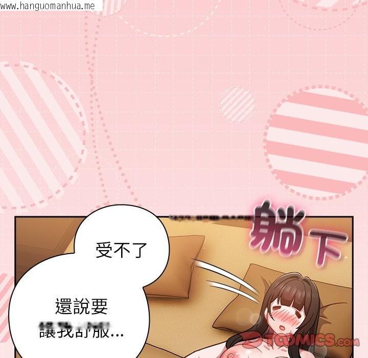 韩国漫画摸鱼生存指南/上班不要太认真韩漫_摸鱼生存指南/上班不要太认真-第39话在线免费阅读-韩国漫画-第180张图片