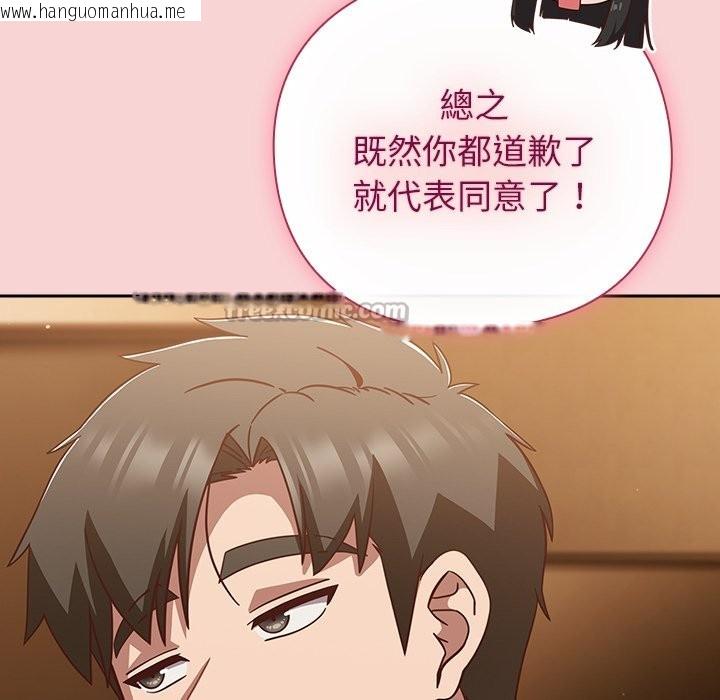 韩国漫画摸鱼生存指南/上班不要太认真韩漫_摸鱼生存指南/上班不要太认真-第39话在线免费阅读-韩国漫画-第112张图片