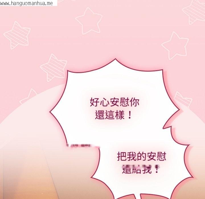 韩国漫画摸鱼生存指南/上班不要太认真韩漫_摸鱼生存指南/上班不要太认真-第39话在线免费阅读-韩国漫画-第106张图片