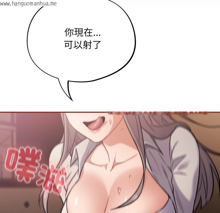 韩国漫画傻瓜病毒/傻傻病毒韩漫_傻瓜病毒/傻傻病毒-第61话在线免费阅读-韩国漫画-第102张图片