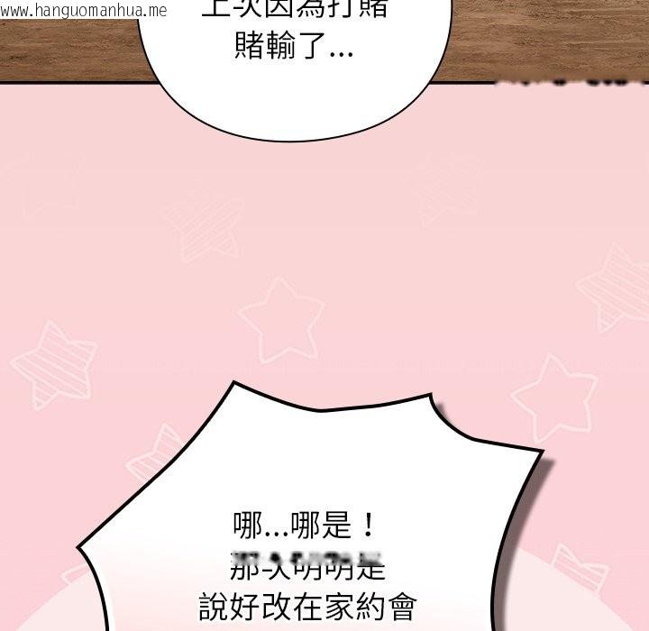 韩国漫画摸鱼生存指南/上班不要太认真韩漫_摸鱼生存指南/上班不要太认真-第39话在线免费阅读-韩国漫画-第86张图片