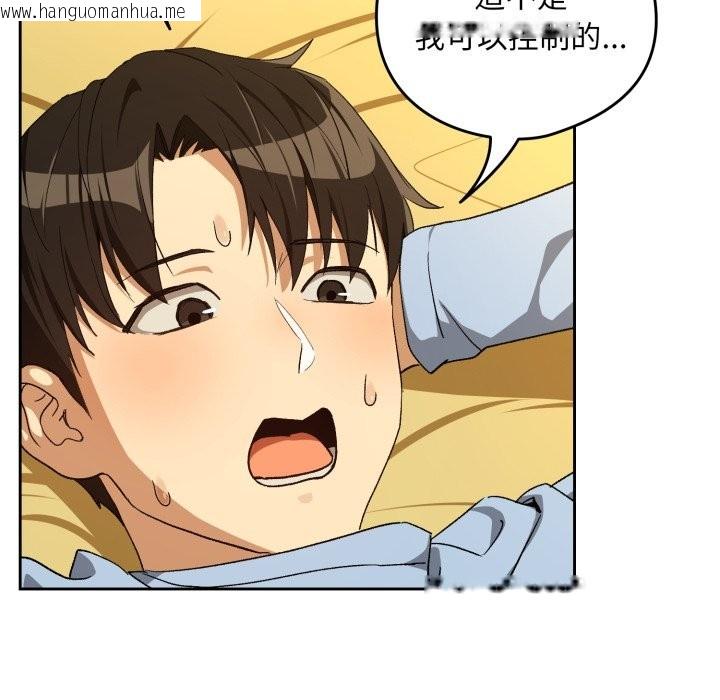 韩国漫画下班后的例行恋爱/下班后的秘密关系韩漫_下班后的例行恋爱/下班后的秘密关系-第96话在线免费阅读-韩国漫画-第72张图片