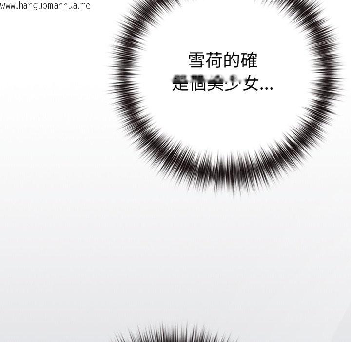 韩国漫画恋上年上的她韩漫_恋上年上的她-第48话在线免费阅读-韩国漫画-第35张图片