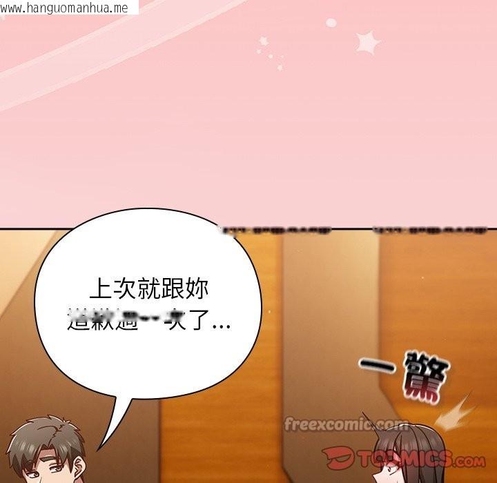 韩国漫画摸鱼生存指南/上班不要太认真韩漫_摸鱼生存指南/上班不要太认真-第39话在线免费阅读-韩国漫画-第84张图片