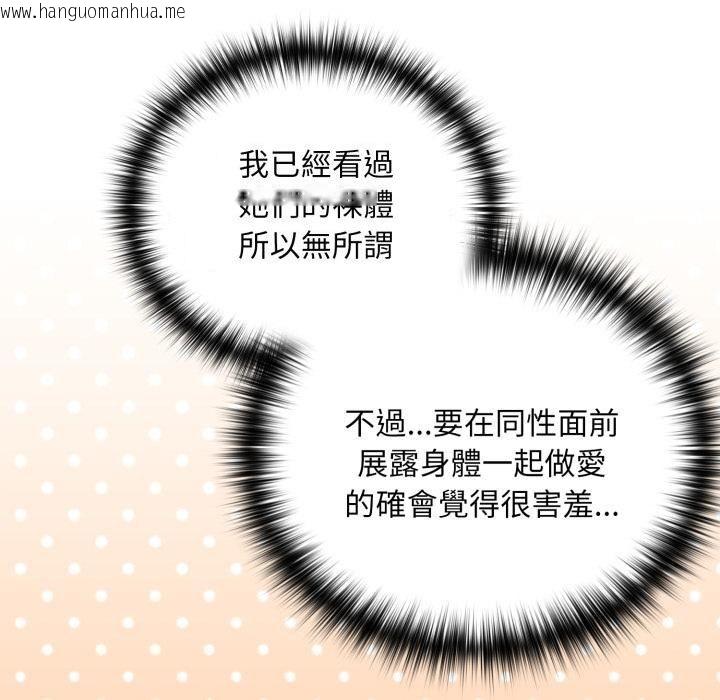 韩国漫画下班后的例行恋爱/下班后的秘密关系韩漫_下班后的例行恋爱/下班后的秘密关系-第96话在线免费阅读-韩国漫画-第32张图片