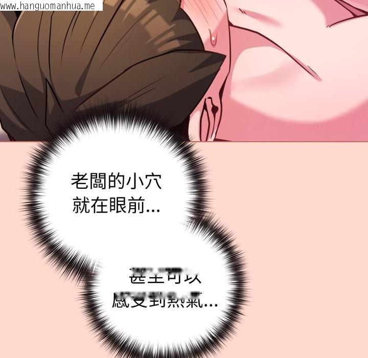 韩国漫画恋上年上的她韩漫_恋上年上的她-第48话在线免费阅读-韩国漫画-第162张图片