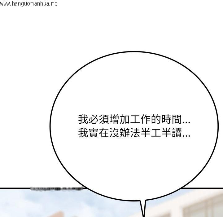 韩国漫画悖岛审判/悖论韩漫_悖岛审判/悖论-第18话在线免费阅读-韩国漫画-第43张图片