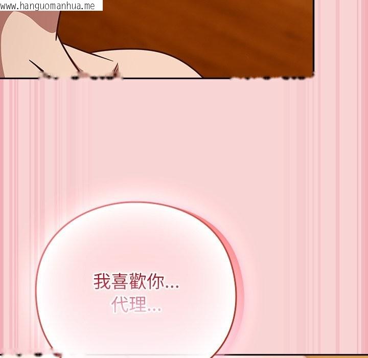 韩国漫画摸鱼生存指南/上班不要太认真韩漫_摸鱼生存指南/上班不要太认真-第39话在线免费阅读-韩国漫画-第157张图片