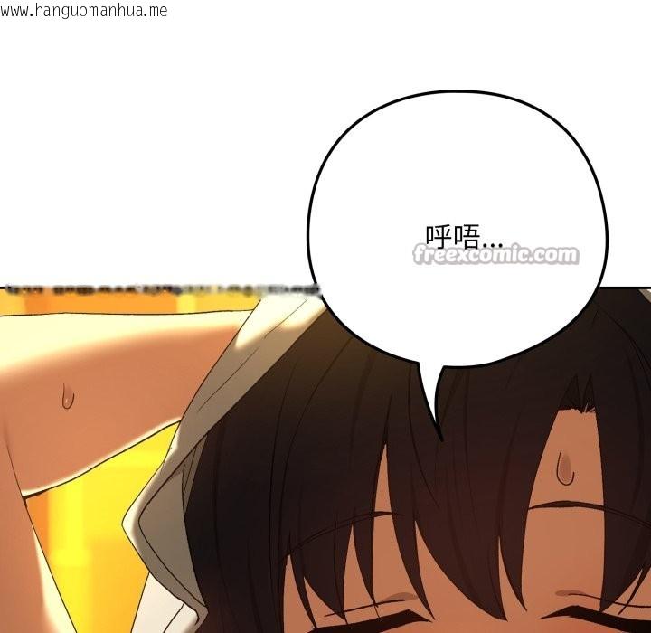 韩国漫画下班后的例行恋爱/下班后的秘密关系韩漫_下班后的例行恋爱/下班后的秘密关系-第96话在线免费阅读-韩国漫画-第112张图片