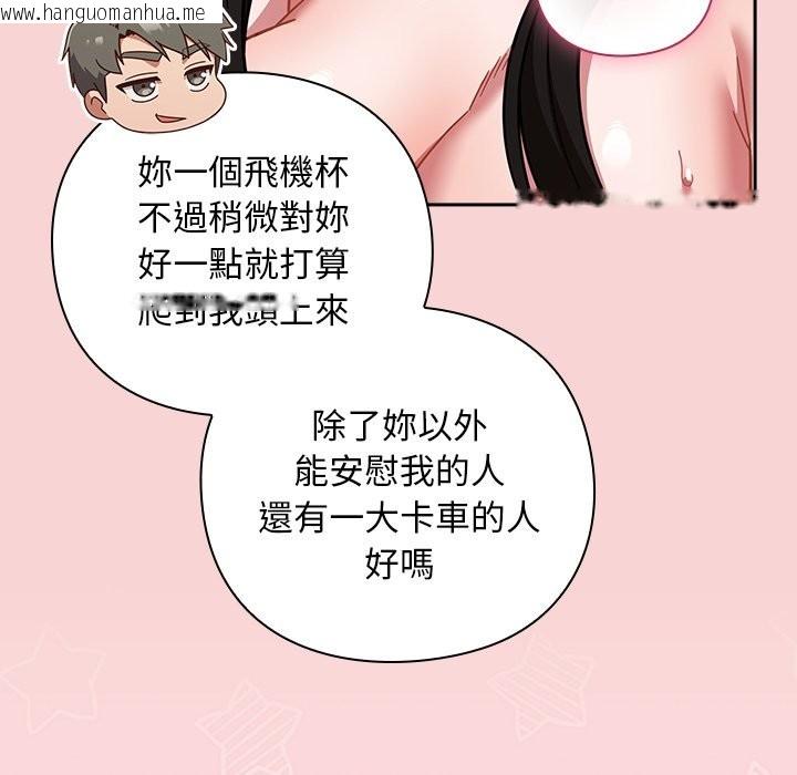 韩国漫画摸鱼生存指南/上班不要太认真韩漫_摸鱼生存指南/上班不要太认真-第39话在线免费阅读-韩国漫画-第105张图片