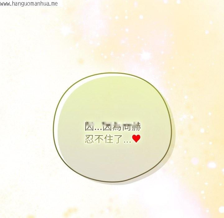 韩国漫画下班后的例行恋爱/下班后的秘密关系韩漫_下班后的例行恋爱/下班后的秘密关系-第96话在线免费阅读-韩国漫画-第127张图片