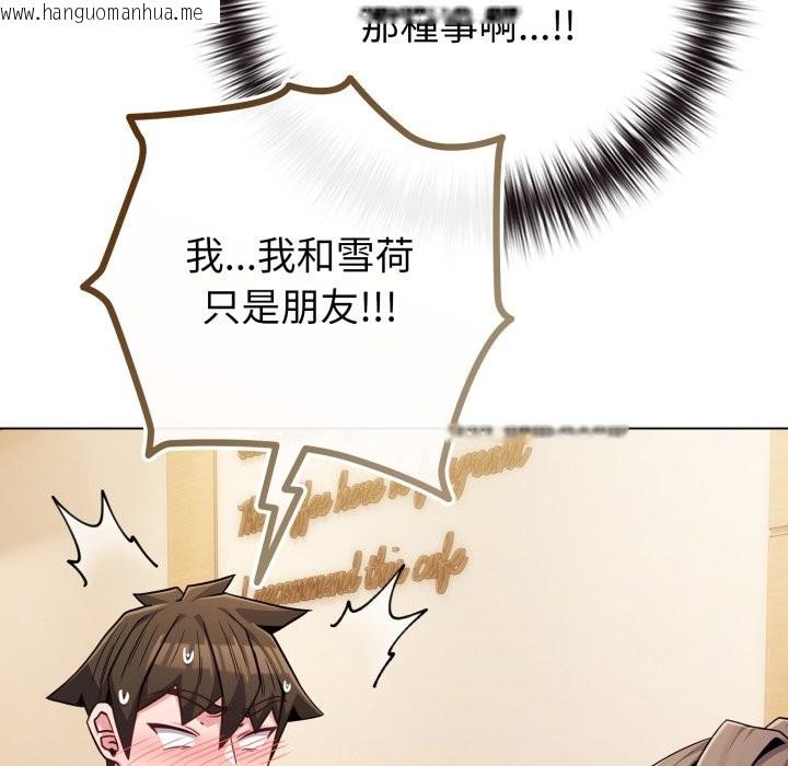 韩国漫画恋上年上的她韩漫_恋上年上的她-第48话在线免费阅读-韩国漫画-第43张图片