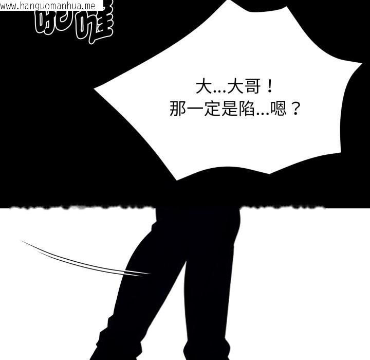 韩国漫画黑道X上班族/我身体里的那个家伙韩漫_黑道X上班族/我身体里的那个家伙-第49话在线免费阅读-韩国漫画-第130张图片