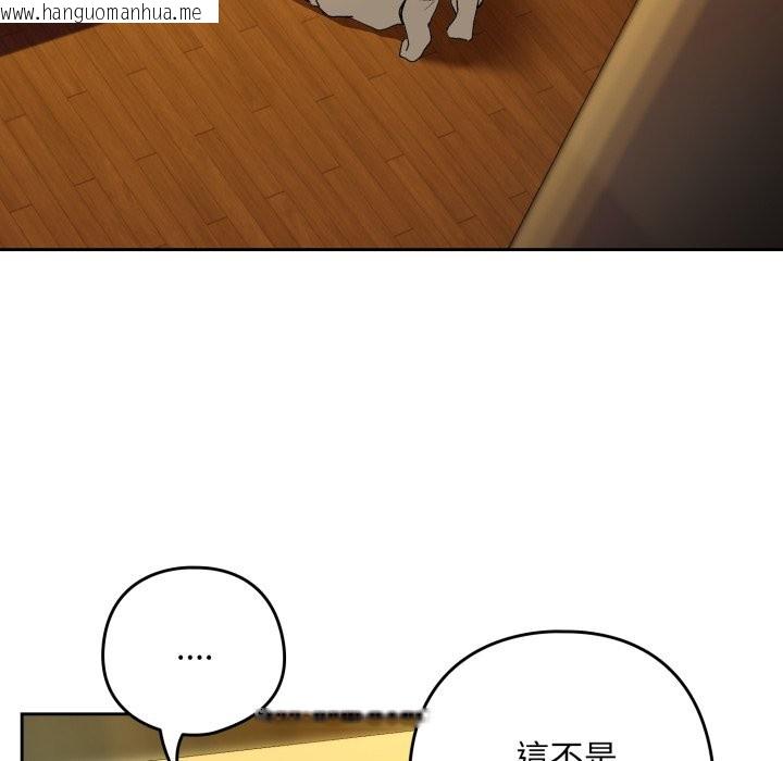 韩国漫画下班后的例行恋爱/下班后的秘密关系韩漫_下班后的例行恋爱/下班后的秘密关系-第96话在线免费阅读-韩国漫画-第71张图片