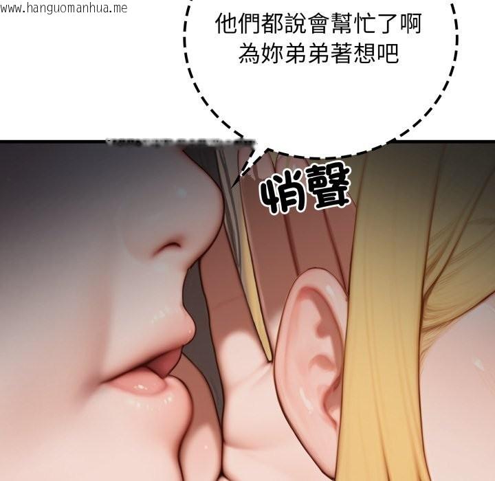 韩国漫画悖岛审判/悖论韩漫_悖岛审判/悖论-第18话在线免费阅读-韩国漫画-第60张图片