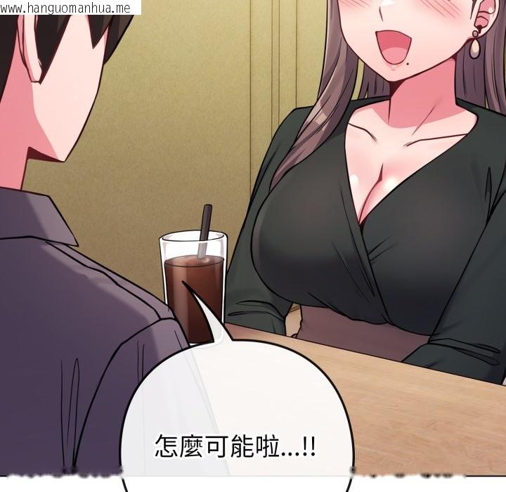 韩国漫画恋上年上的她韩漫_恋上年上的她-第48话在线免费阅读-韩国漫画-第5张图片