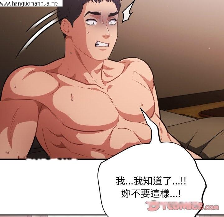 韩国漫画傻瓜病毒/傻傻病毒韩漫_傻瓜病毒/傻傻病毒-第61话在线免费阅读-韩国漫画-第21张图片