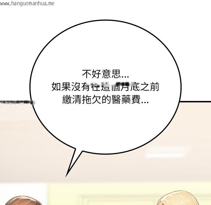 韩国漫画悖岛审判/悖论韩漫_悖岛审判/悖论-第18话在线免费阅读-韩国漫画-第106张图片