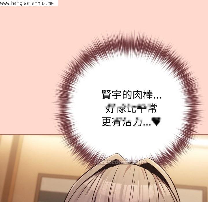 韩国漫画恋上年上的她韩漫_恋上年上的她-第48话在线免费阅读-韩国漫画-第168张图片