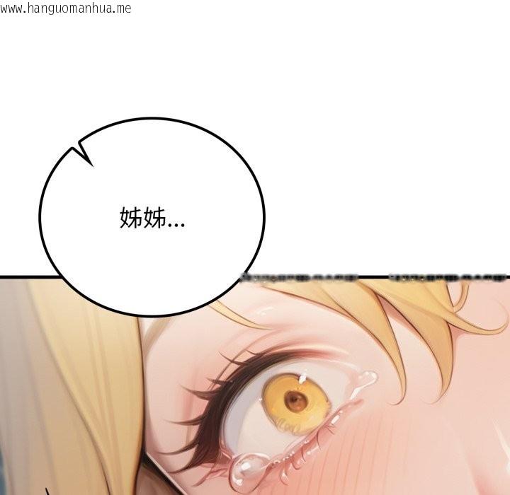 韩国漫画悖岛审判/悖论韩漫_悖岛审判/悖论-第18话在线免费阅读-韩国漫画-第120张图片