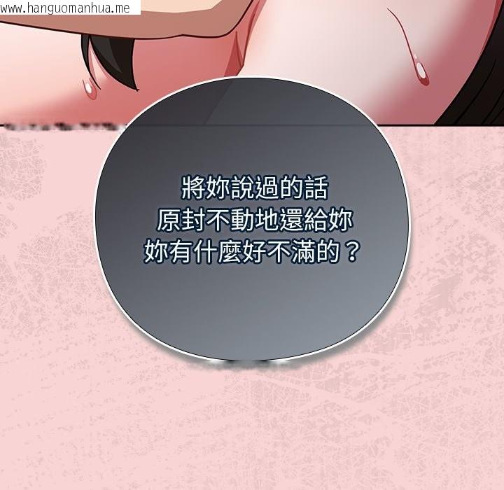 韩国漫画摸鱼生存指南/上班不要太认真韩漫_摸鱼生存指南/上班不要太认真-第39话在线免费阅读-韩国漫画-第30张图片