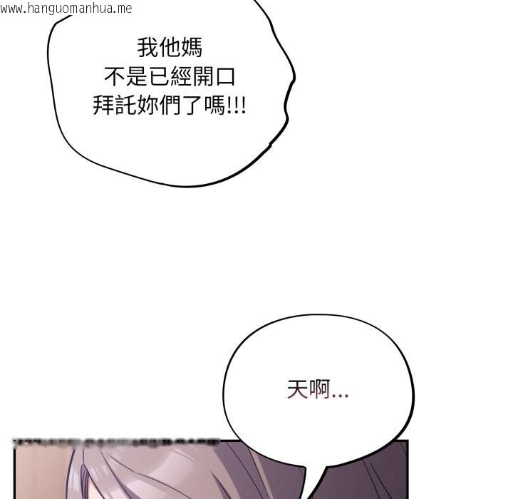 韩国漫画傻瓜病毒/傻傻病毒韩漫_傻瓜病毒/傻傻病毒-第61话在线免费阅读-韩国漫画-第61张图片